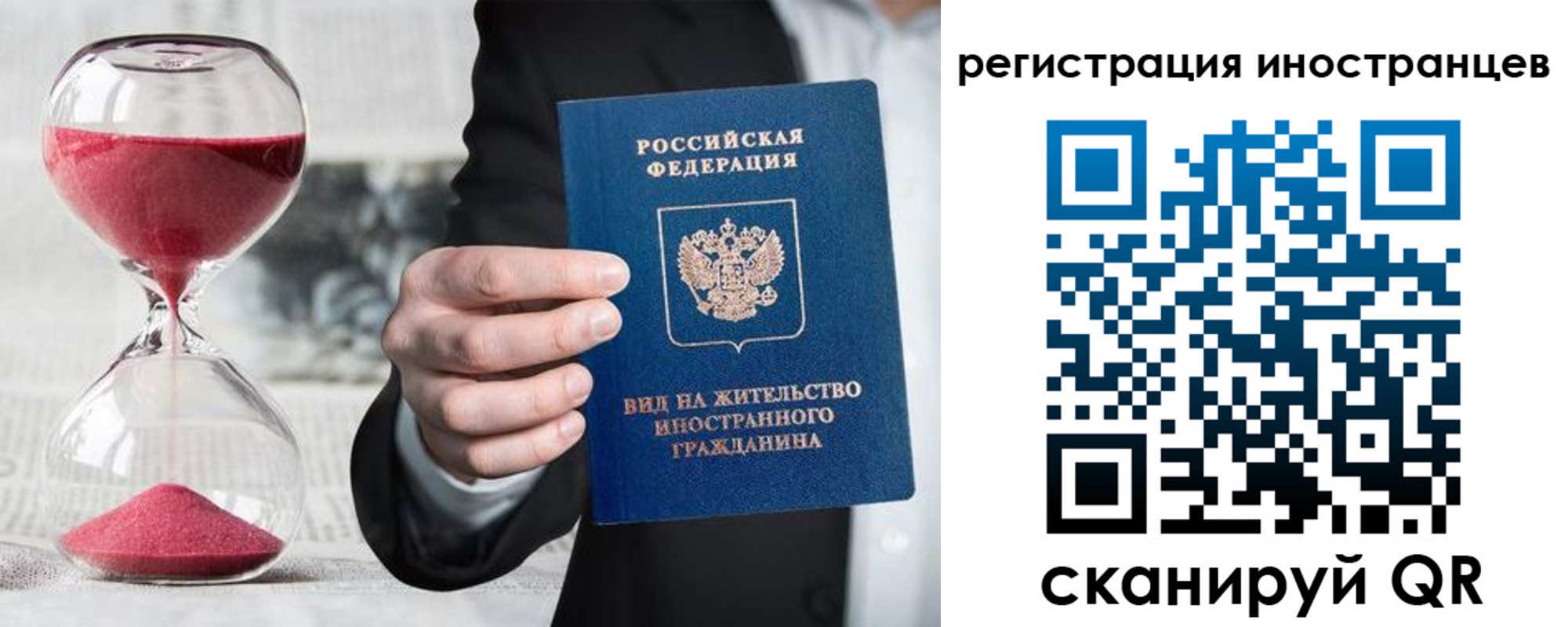 временная регистрация адрес в Белебее