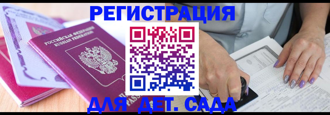 прописка гарантия в Белебее