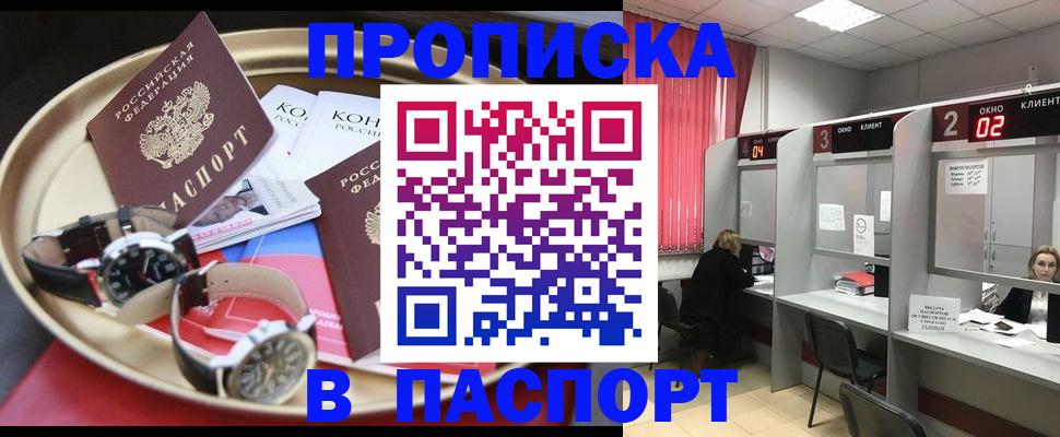 пропишу в квартире в Белебее