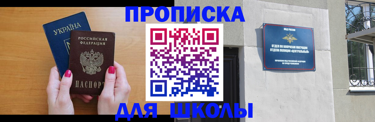 прописка для кредита в Белебее